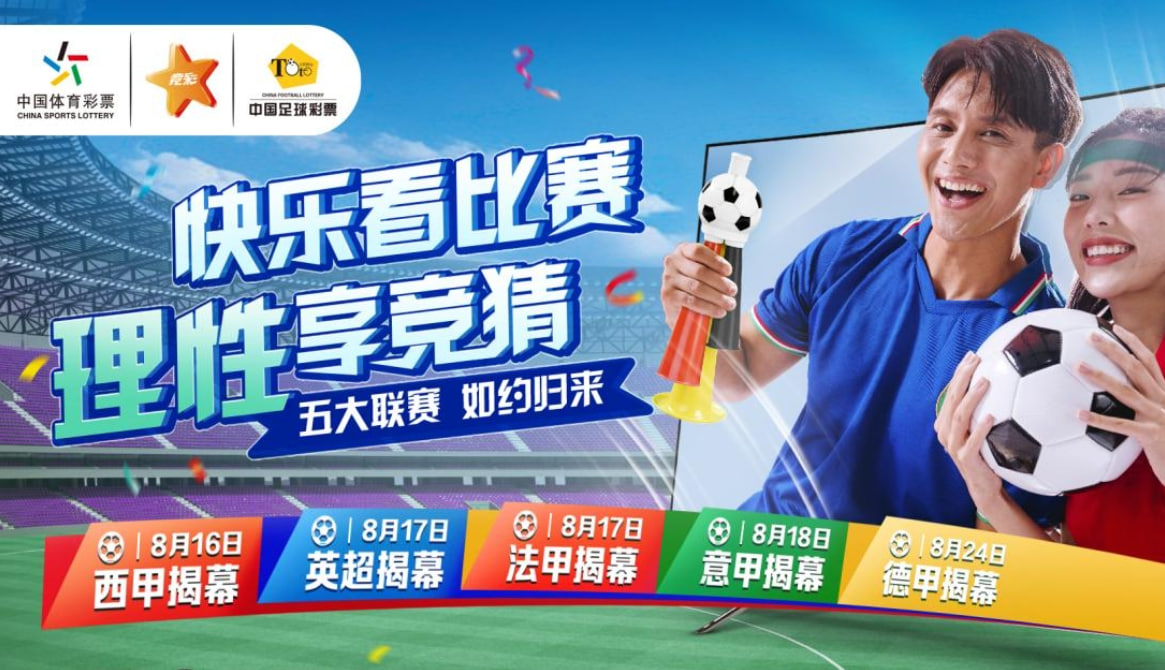 赛季初期战况激烈！发表您对五大联赛的看法，赢京东礼品卡！